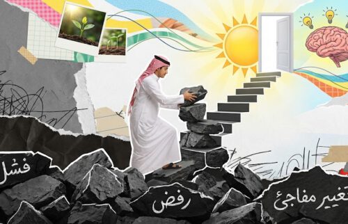 تعلم بناء شخصية مرنة في مواجهة تقلبات الحياة