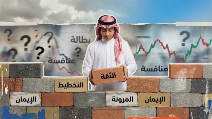 أسس  بناء شخصية ابنك المرنة